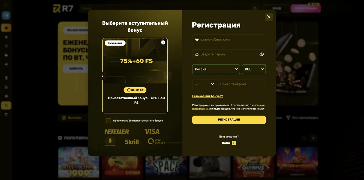 Регистрация на R7 казино и вход в личный кабинет